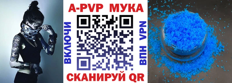 A PVP Соль  Урень 