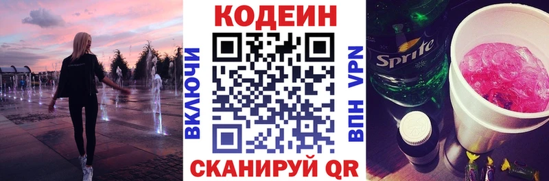 Кодеиновый сироп Lean Purple Drank  цена   Урень 