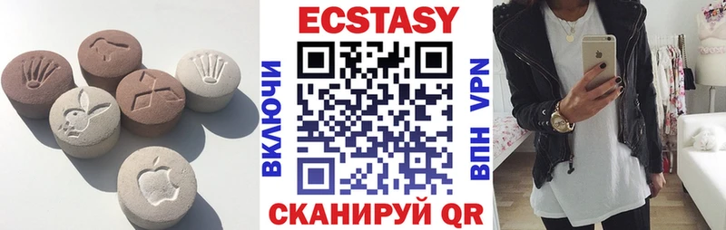 мега ТОР  Урень  Ecstasy 280 MDMA 
