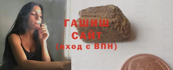 гашик Ступино
