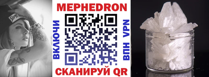 МЕФ mephedrone  купить  сайты  Урень 