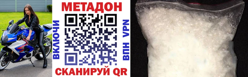Метадон кристалл  Урень 
